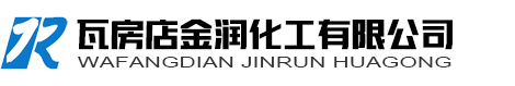硬磨液_精研液_磨削液_瓦房店金潤(rùn)化工有限公司